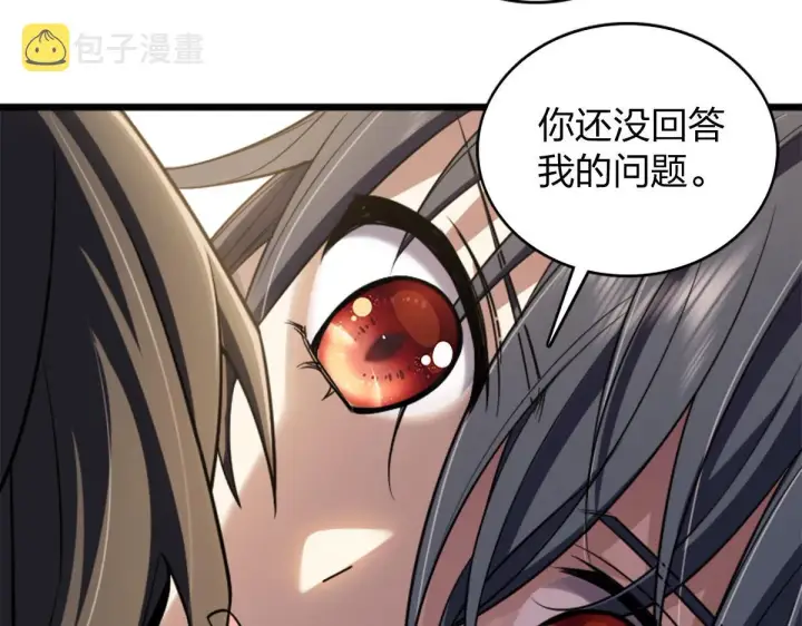《我家老婆来自一千年前》02图107