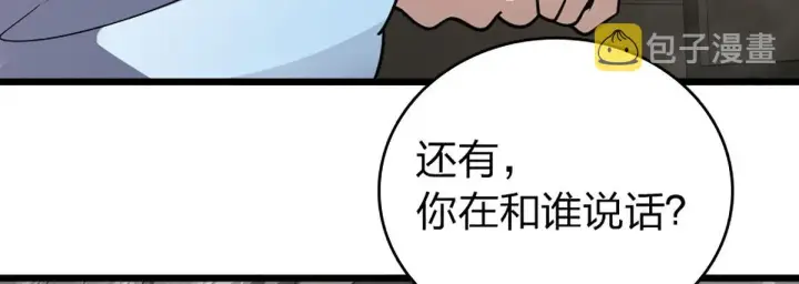 《我家老婆来自一千年前》02图11