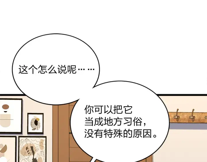 《我家老婆来自一千年前》02图110