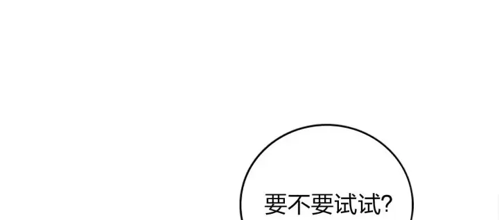 《我家老婆来自一千年前》02图112