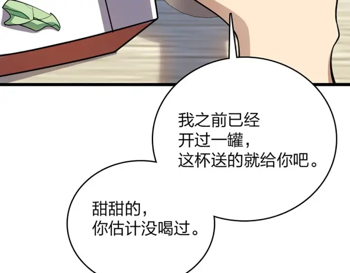 《我家老婆来自一千年前》02图125