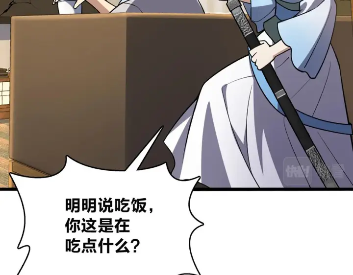 《我家老婆来自一千年前》02图128