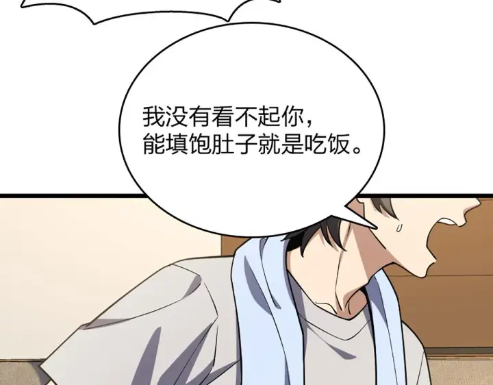 《我家老婆来自一千年前》02图129