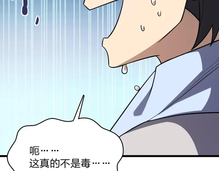 《我家老婆来自一千年前》02图141