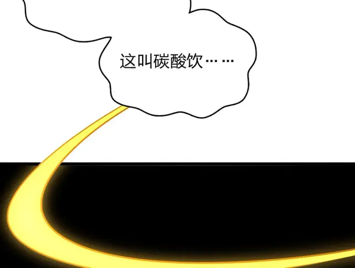 《我家老婆来自一千年前》02图142