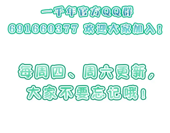 《我家老婆来自一千年前》02图149