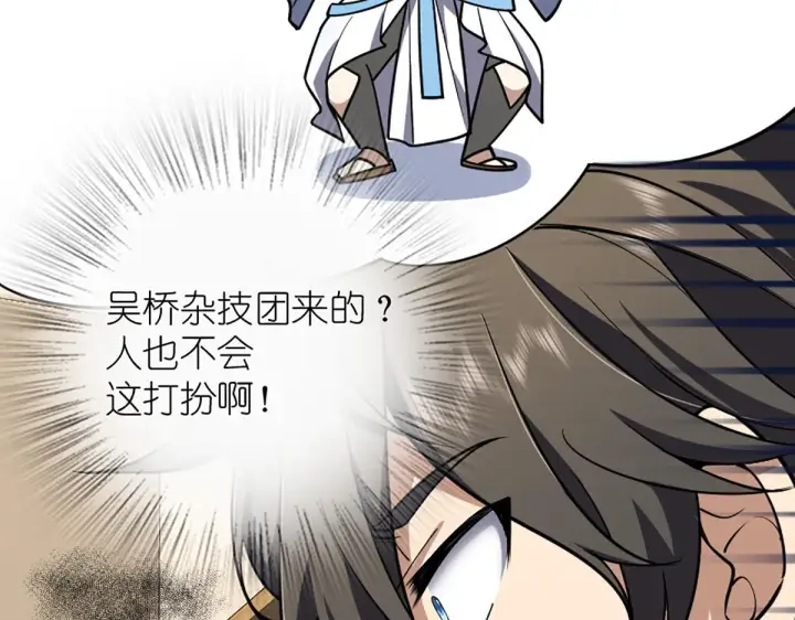 《我家老婆来自一千年前》02图15