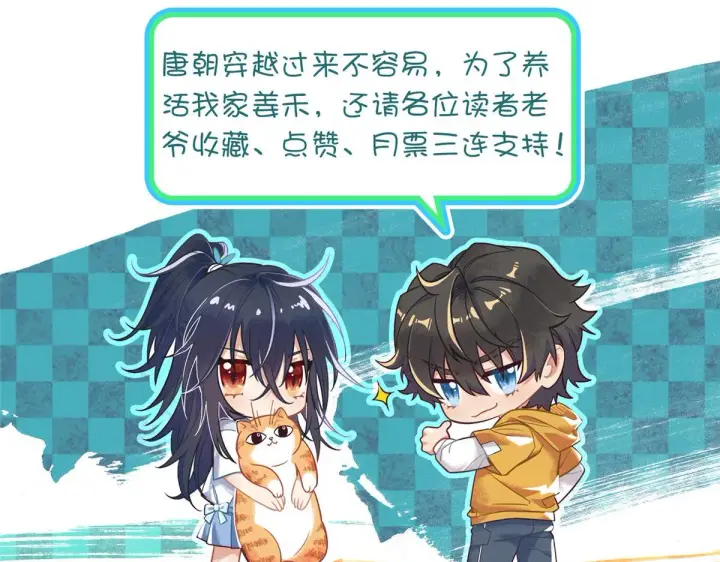 《我家老婆来自一千年前》02图150