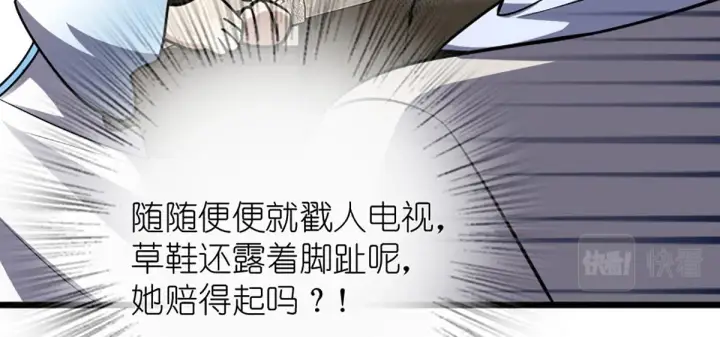 《我家老婆来自一千年前》02图17