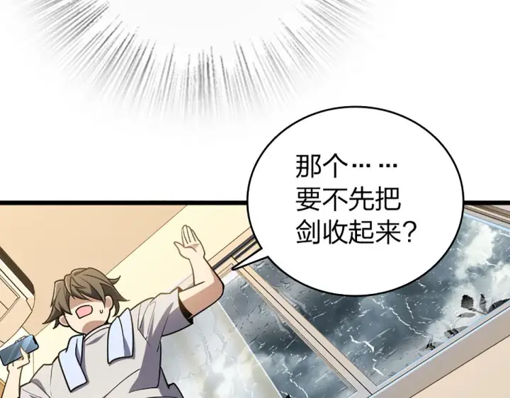 《我家老婆来自一千年前》02图18