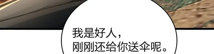 《我家老婆来自一千年前》02图20