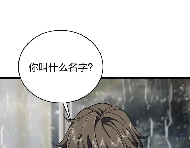《我家老婆来自一千年前》02图24