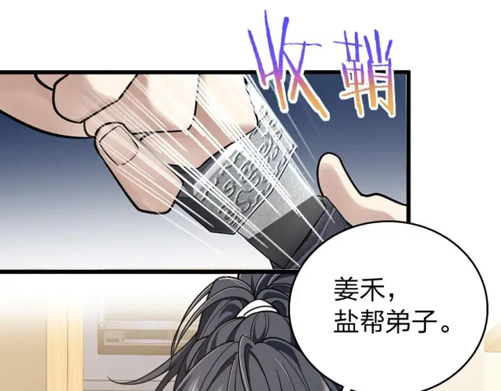 《我家老婆来自一千年前》02图27