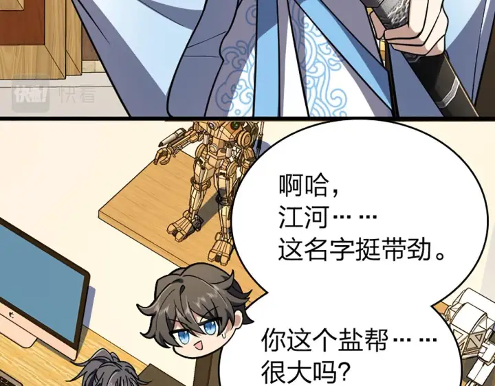 《我家老婆来自一千年前》02图30