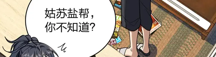 《我家老婆来自一千年前》02图32