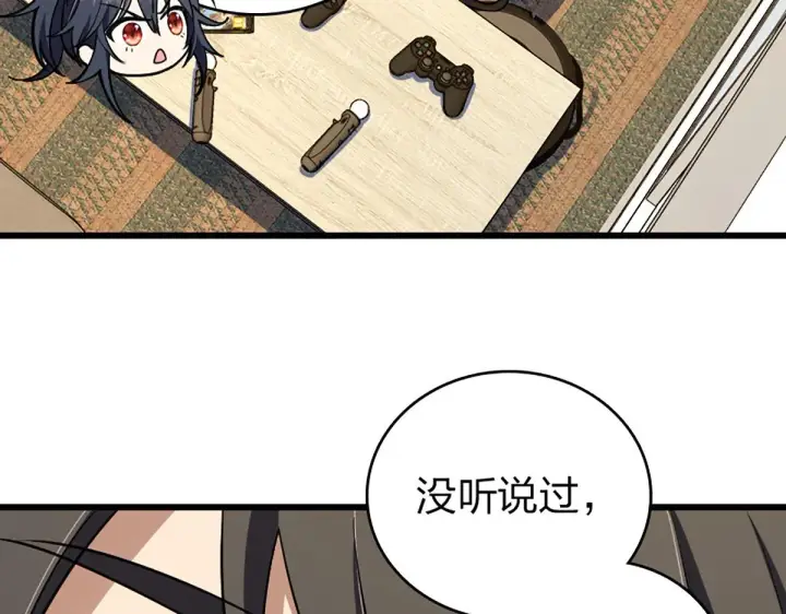 《我家老婆来自一千年前》02图33