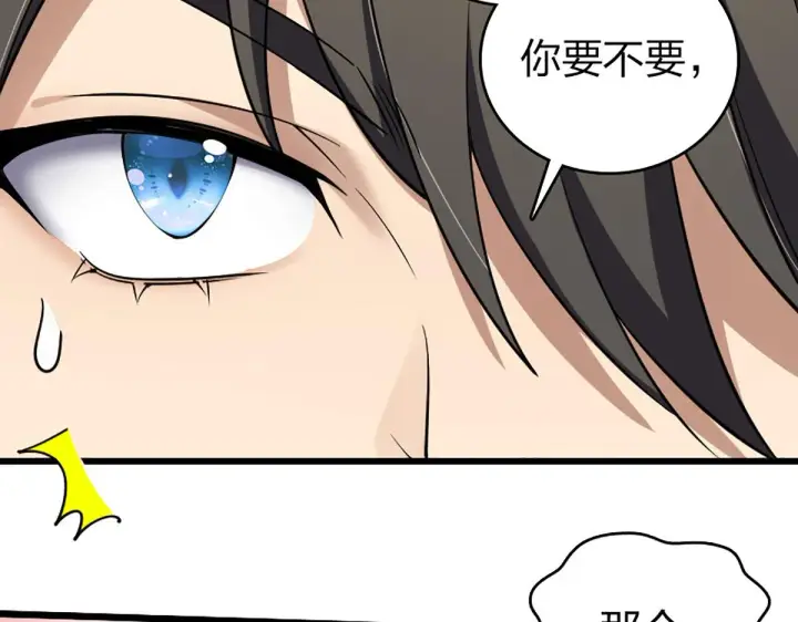 《我家老婆来自一千年前》02图34