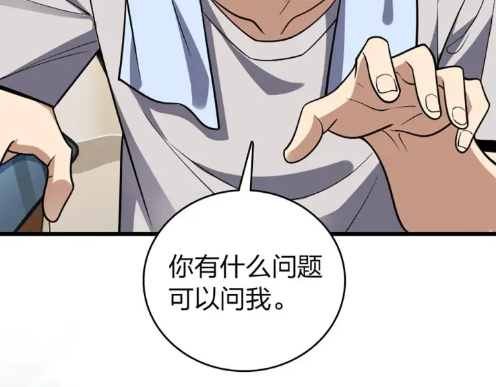 《我家老婆来自一千年前》02图39