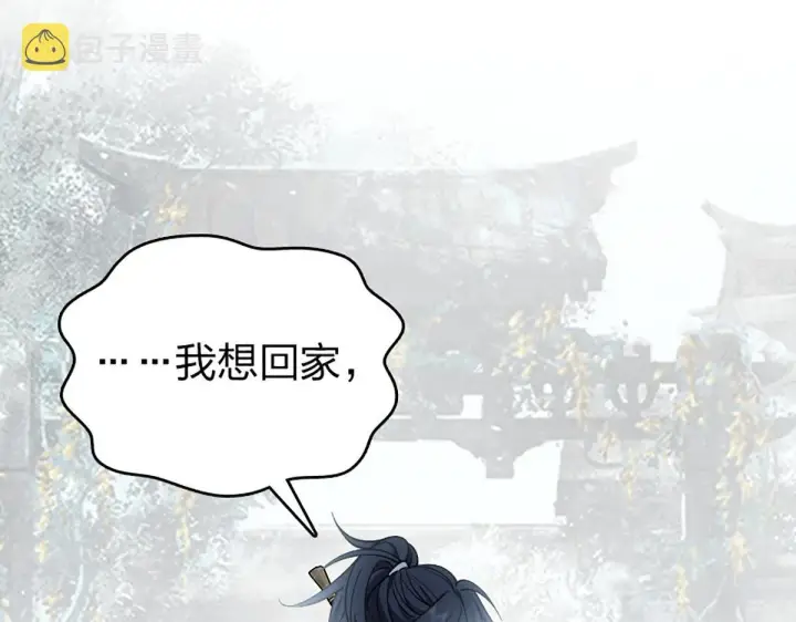 《我家老婆来自一千年前》02图40