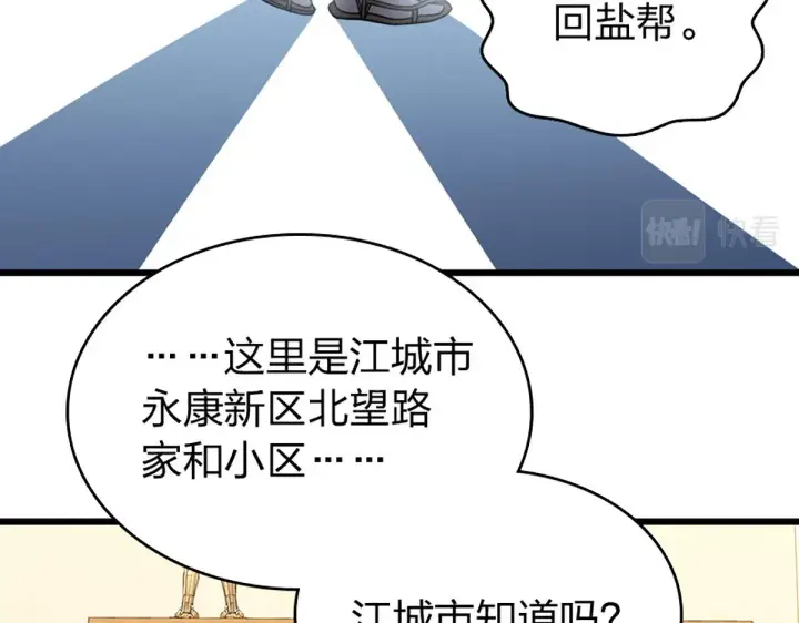 《我家老婆来自一千年前》02图43