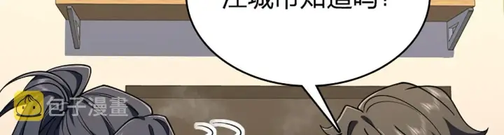 《我家老婆来自一千年前》02图44