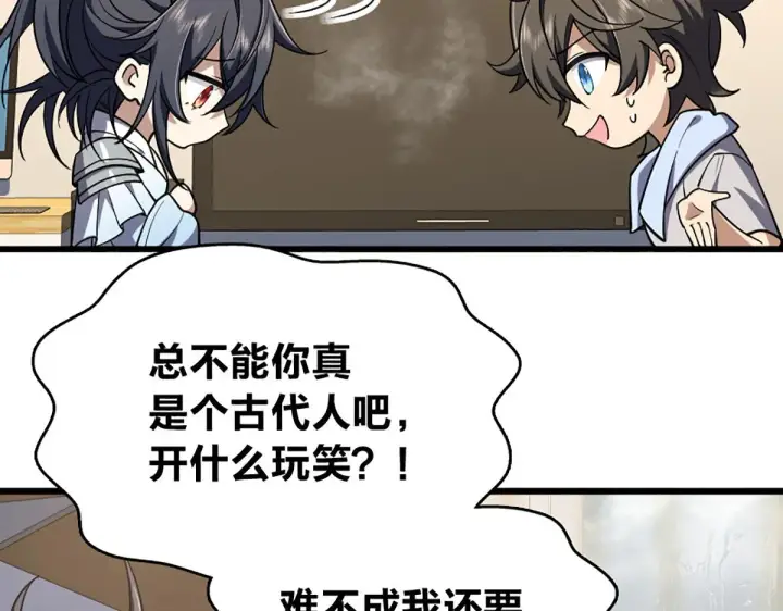 《我家老婆来自一千年前》02图45