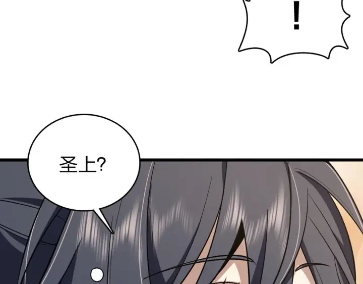《我家老婆来自一千年前》02图48