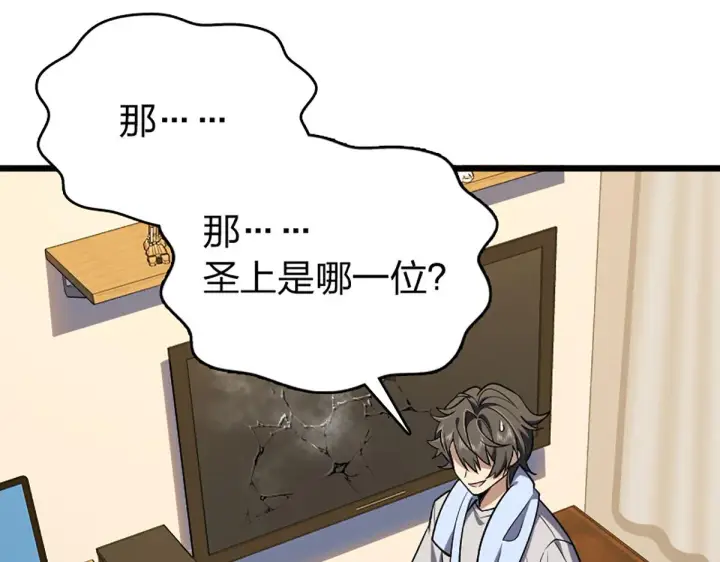 《我家老婆来自一千年前》02图51