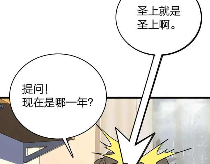 《我家老婆来自一千年前》02图53