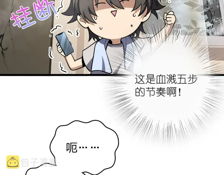 《我家老婆来自一千年前》02图6