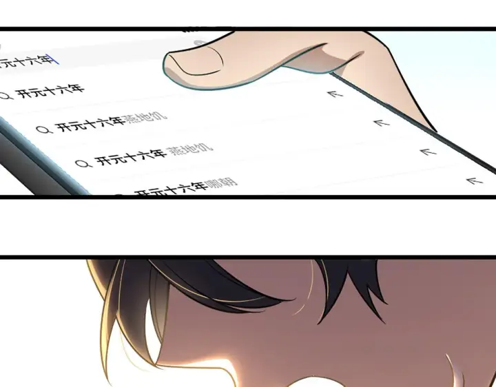 《我家老婆来自一千年前》02图60