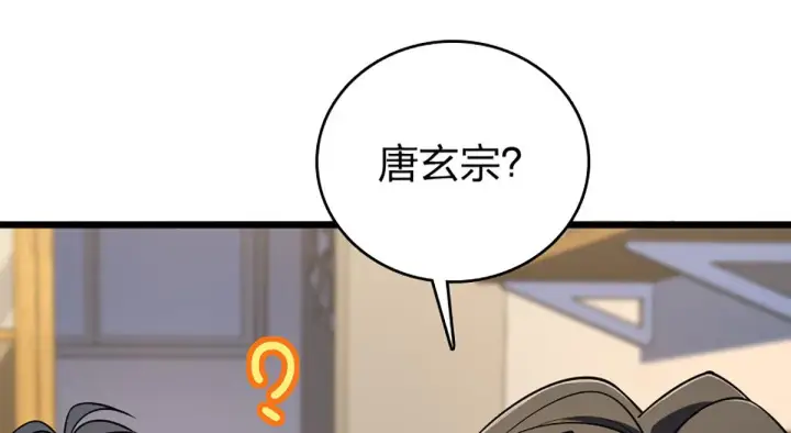 《我家老婆来自一千年前》02图63