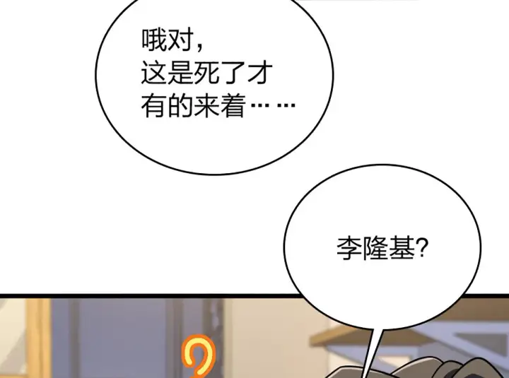 《我家老婆来自一千年前》02图65