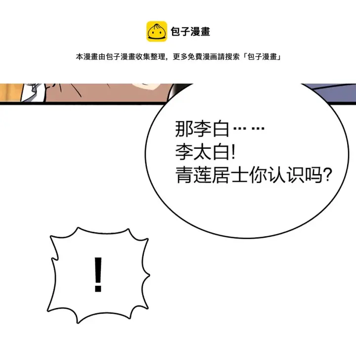 《我家老婆来自一千年前》02图67
