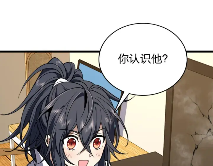 《我家老婆来自一千年前》02图68