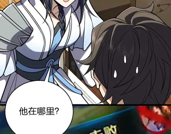 《我家老婆来自一千年前》02图69