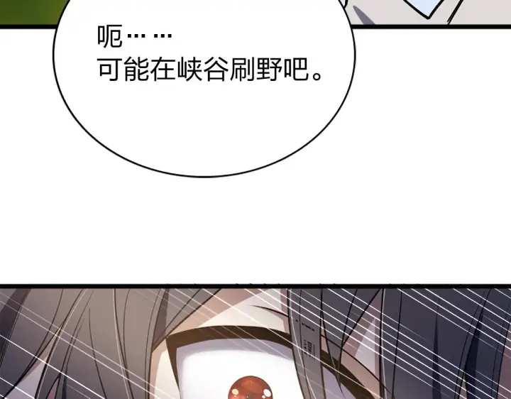 《我家老婆来自一千年前》02图72