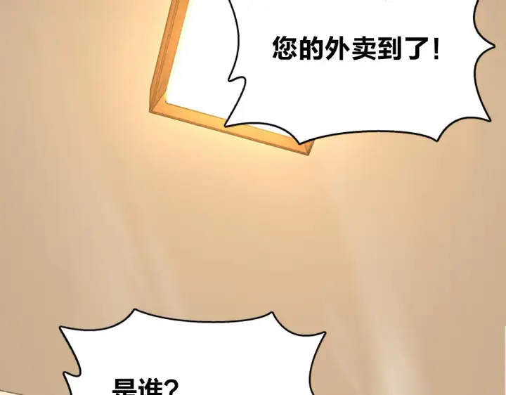 《我家老婆来自一千年前》02图74