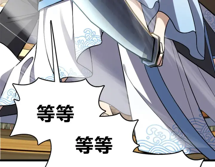《我家老婆来自一千年前》02图77
