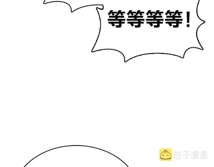 《我家老婆来自一千年前》02图78
