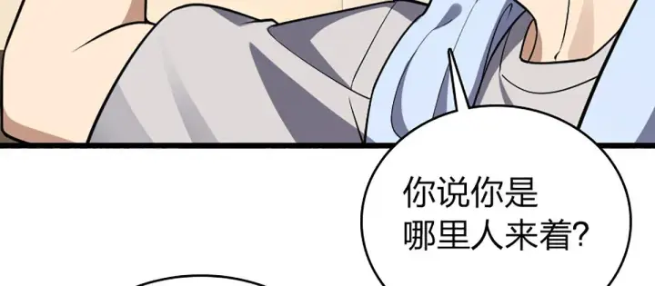 《我家老婆来自一千年前》02图8