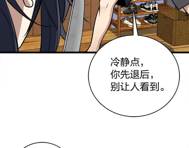 《我家老婆来自一千年前》02图81
