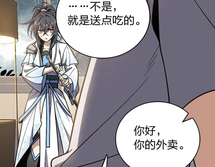 《我家老婆来自一千年前》02图83