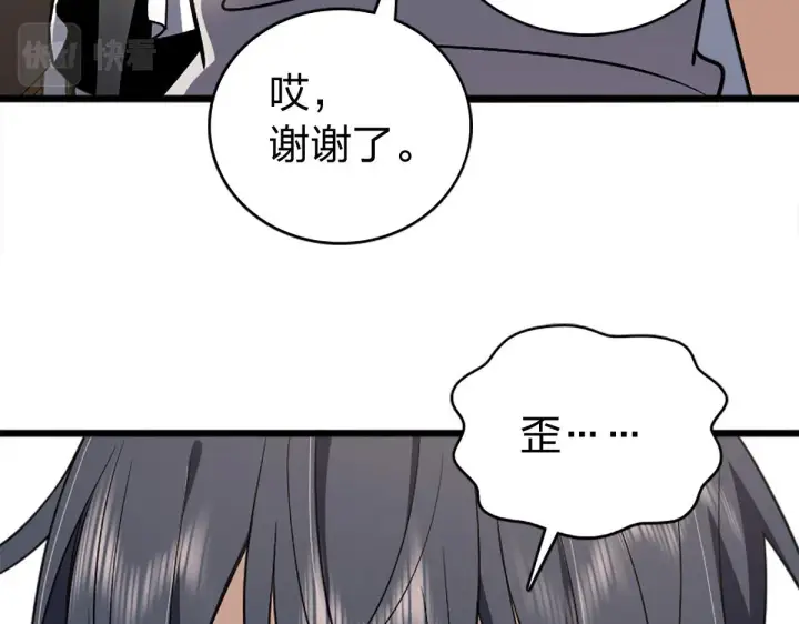 《我家老婆来自一千年前》02图84