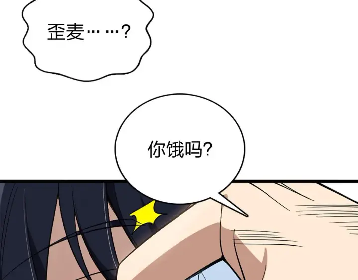 《我家老婆来自一千年前》02图86