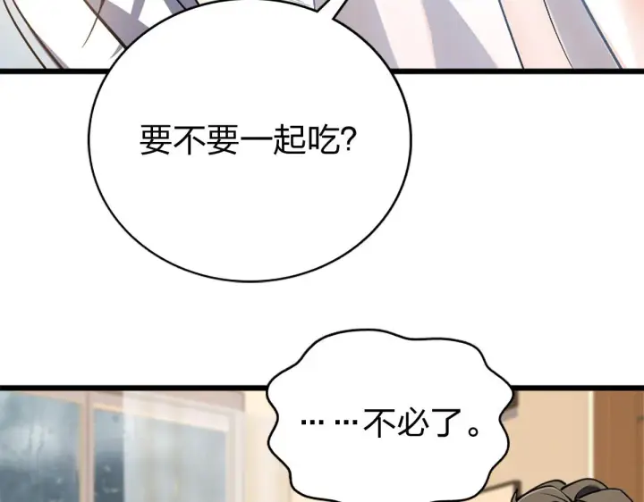 《我家老婆来自一千年前》02图89