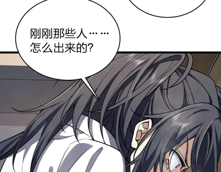 《我家老婆来自一千年前》02图9