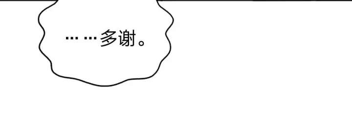 《我家老婆来自一千年前》02图91