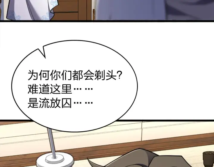 《我家老婆来自一千年前》02图93