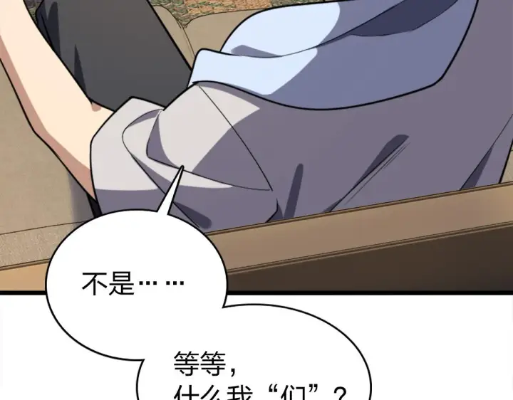 《我家老婆来自一千年前》02图95